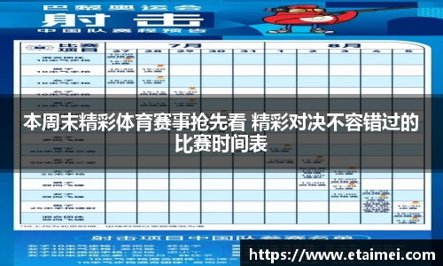 江南体育