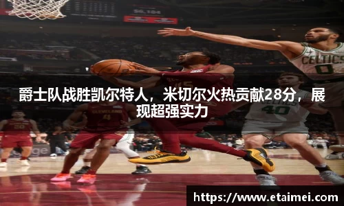 jn江南体育