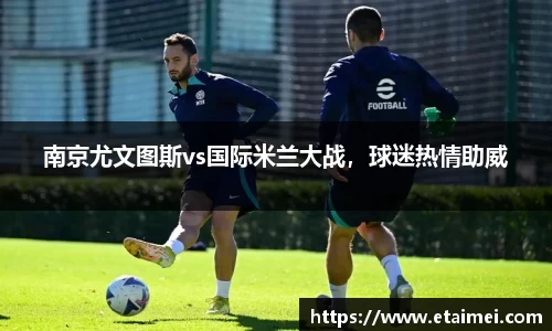 江南体育