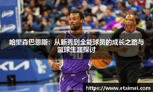 江南体育官方平台