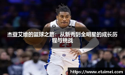江南体育